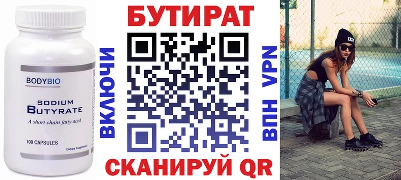 сколько стоит  Спас-Деменск  darknet телеграм  БУТИРАТ BDO 33% 