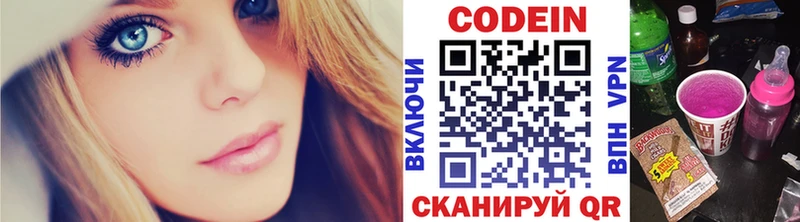купить   Спас-Деменск  Кодеиновый сироп Lean напиток Lean (лин) 
