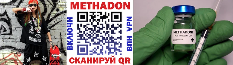 сколько стоит  Спас-Деменск  МЕТАДОН VHQ 